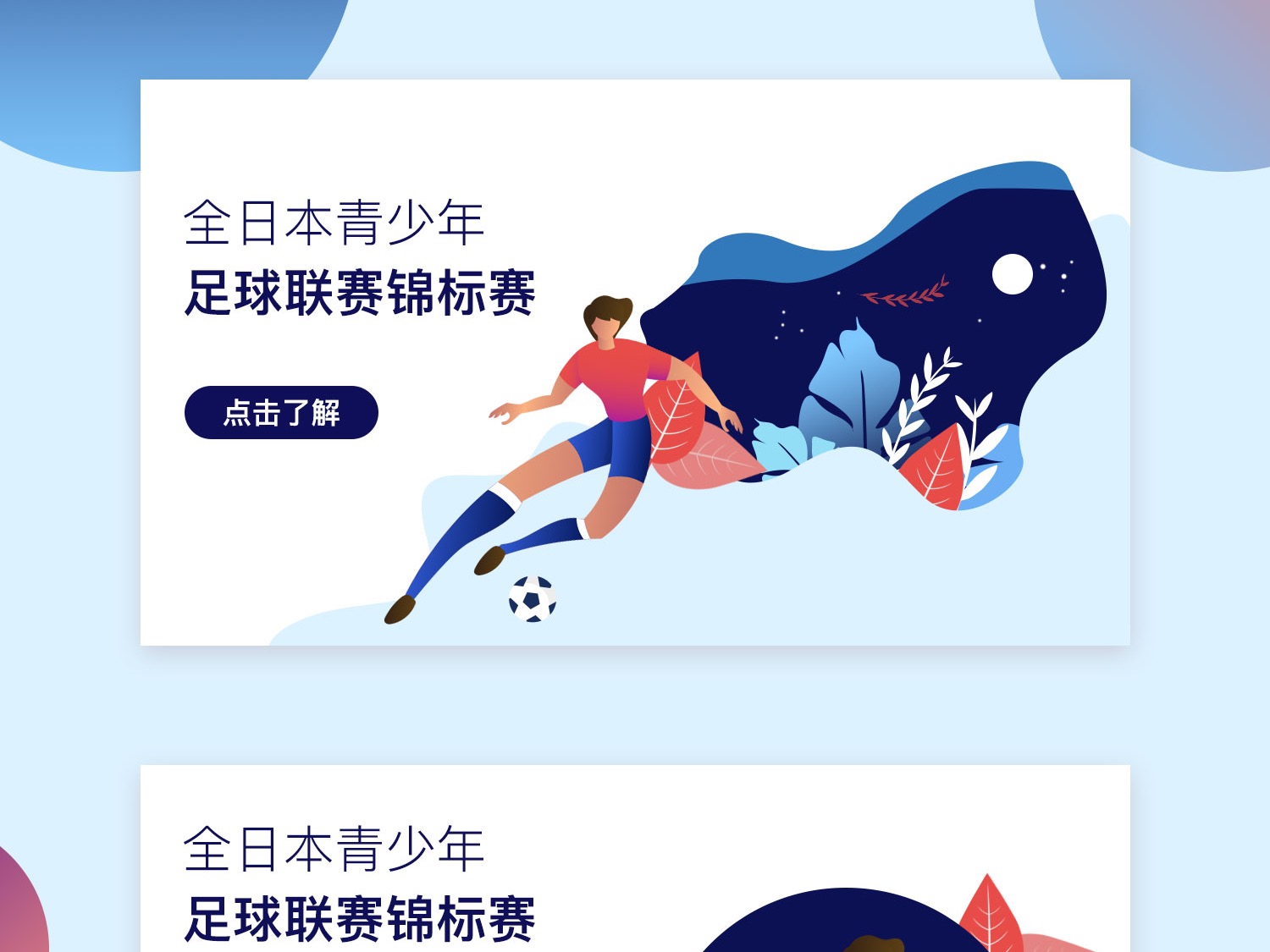 出色的篮球