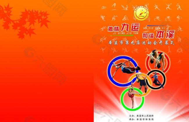 以减少地震
