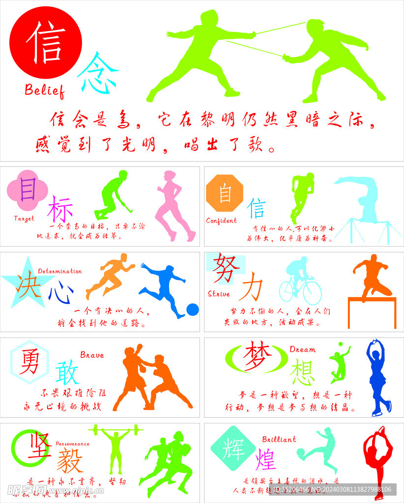 克羅地亞暴