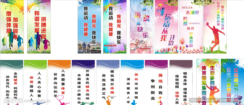 快船的战术