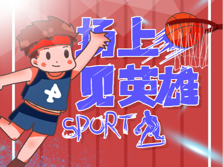 在开球后迅
